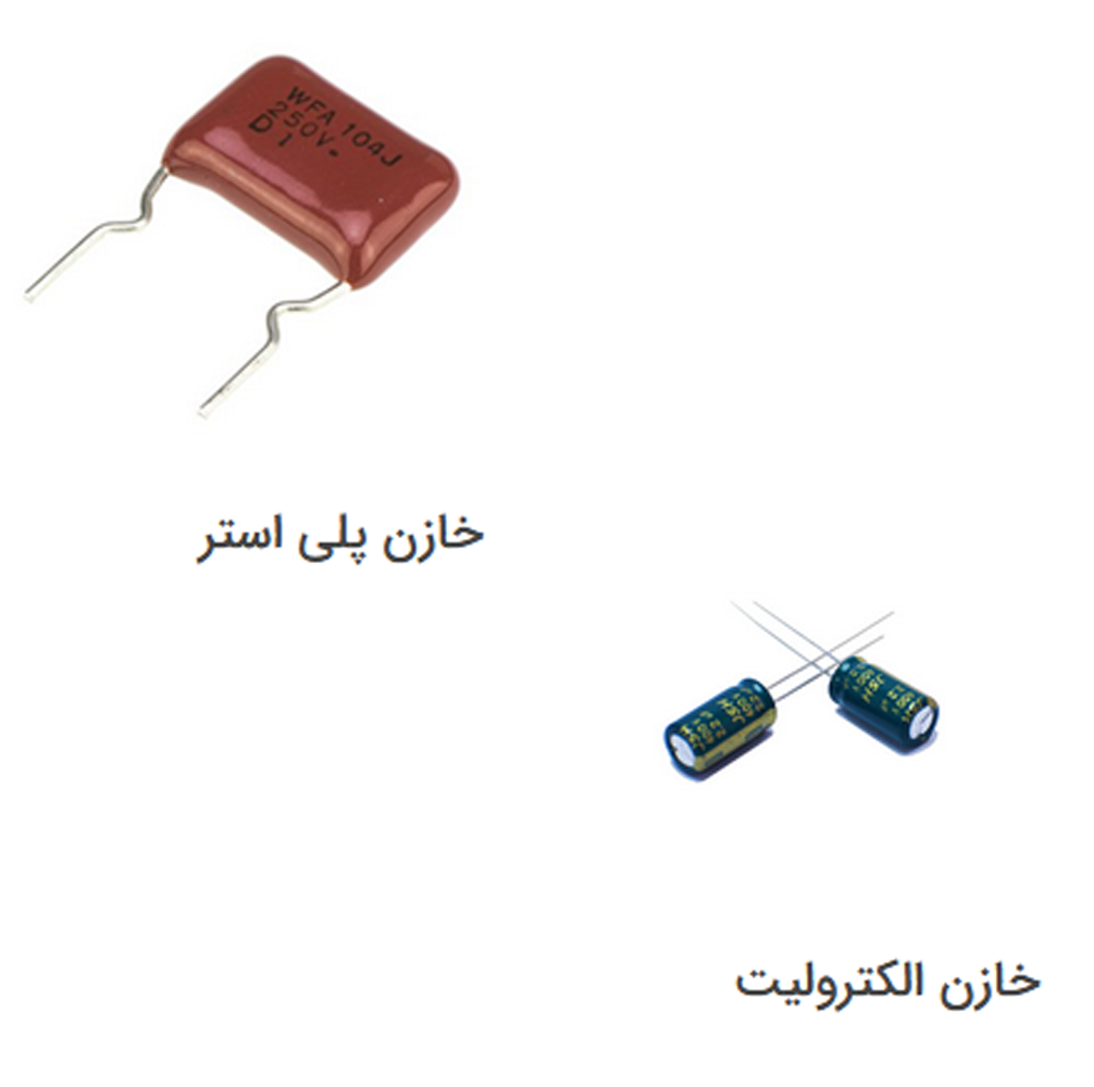 خازن